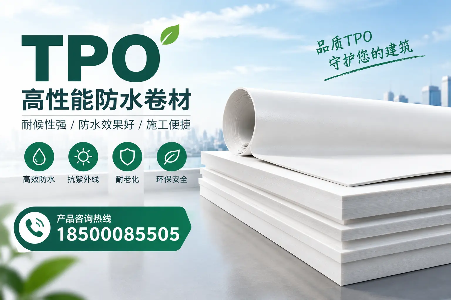 选择tpo材料时的注意事项,避免安阳企业常见误区